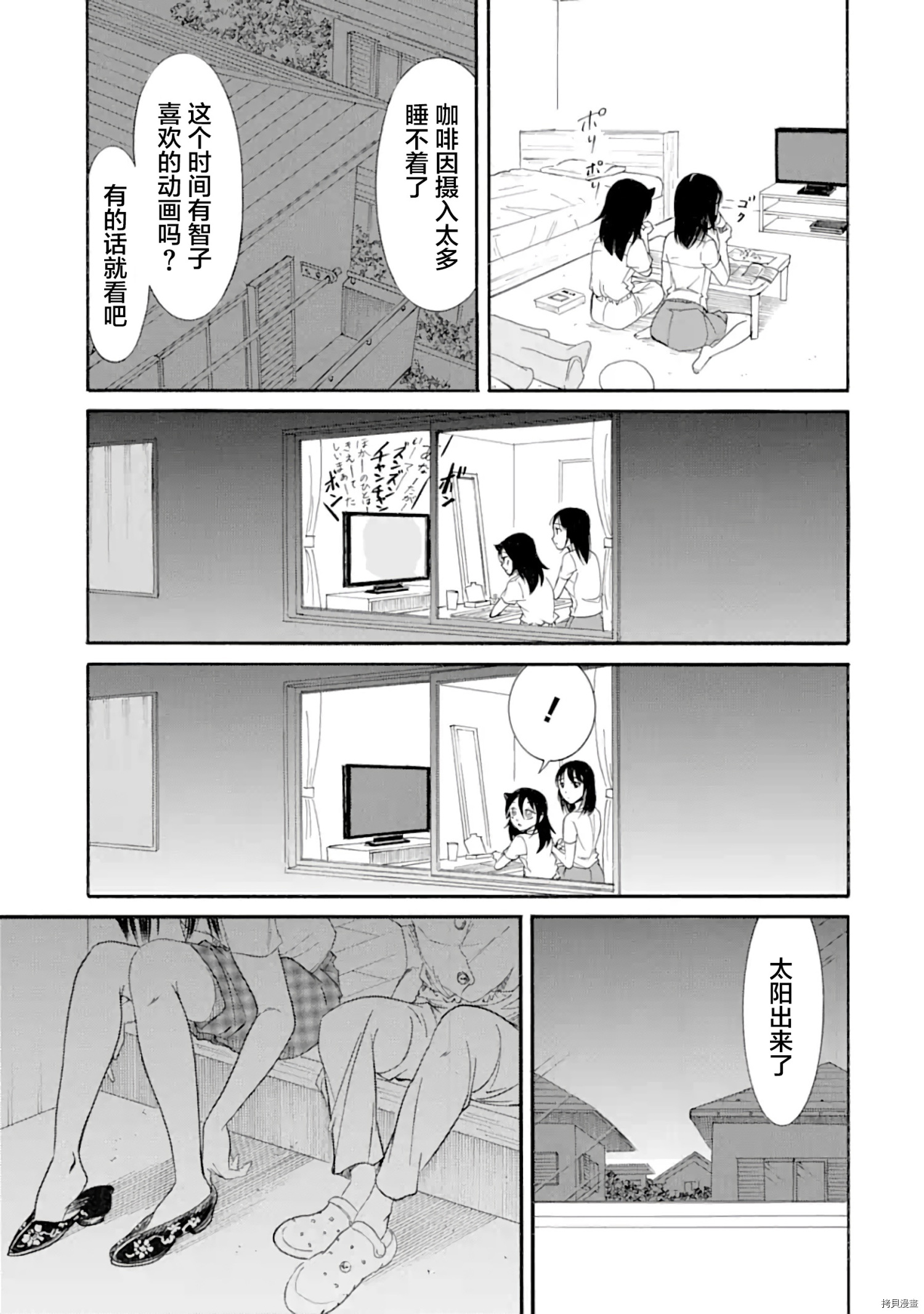 丧女[拷贝漫画]韩漫全集-第184话无删减无遮挡章节图片 