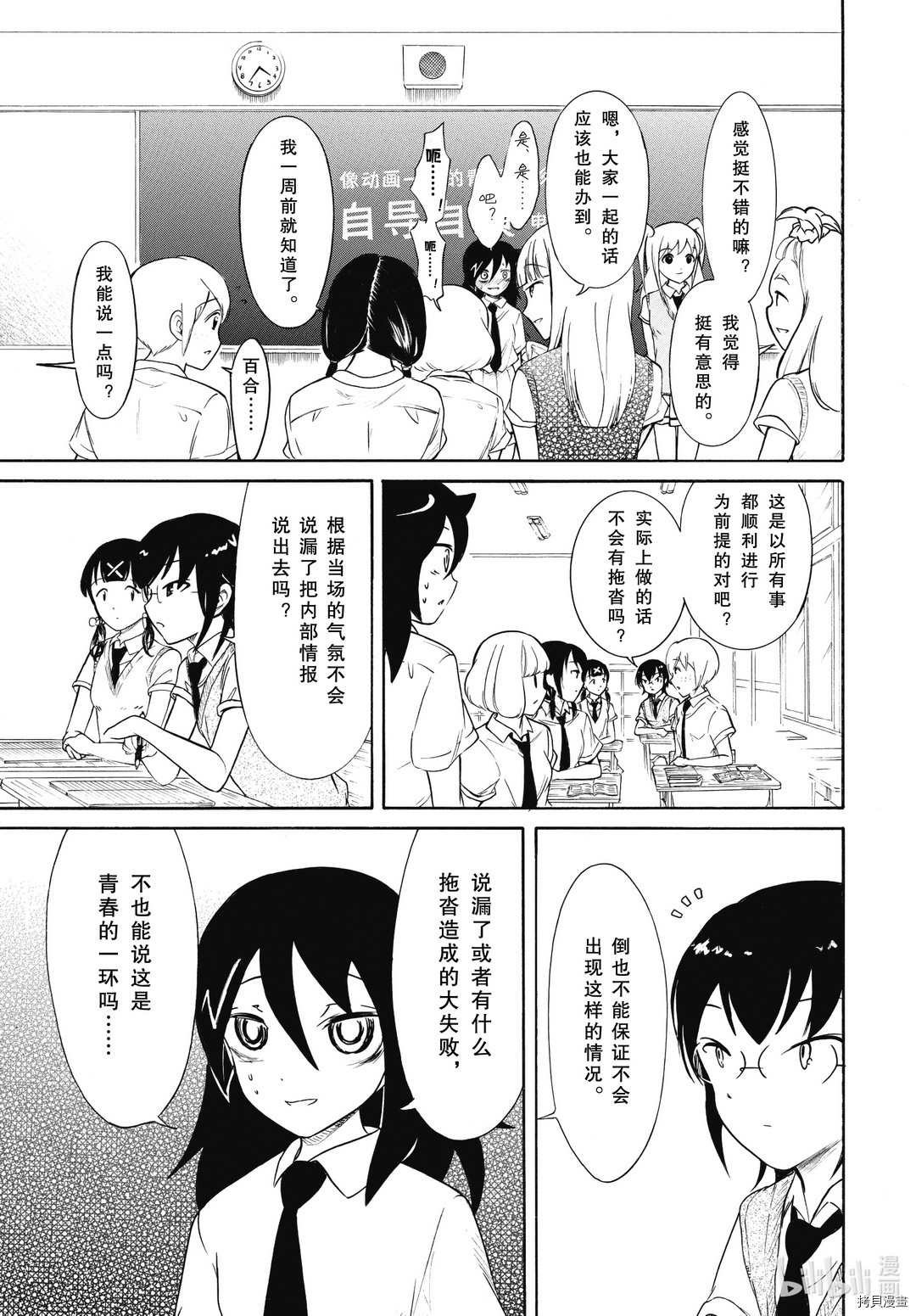 丧女[拷贝漫画]韩漫全集-第186话无删减无遮挡章节图片 