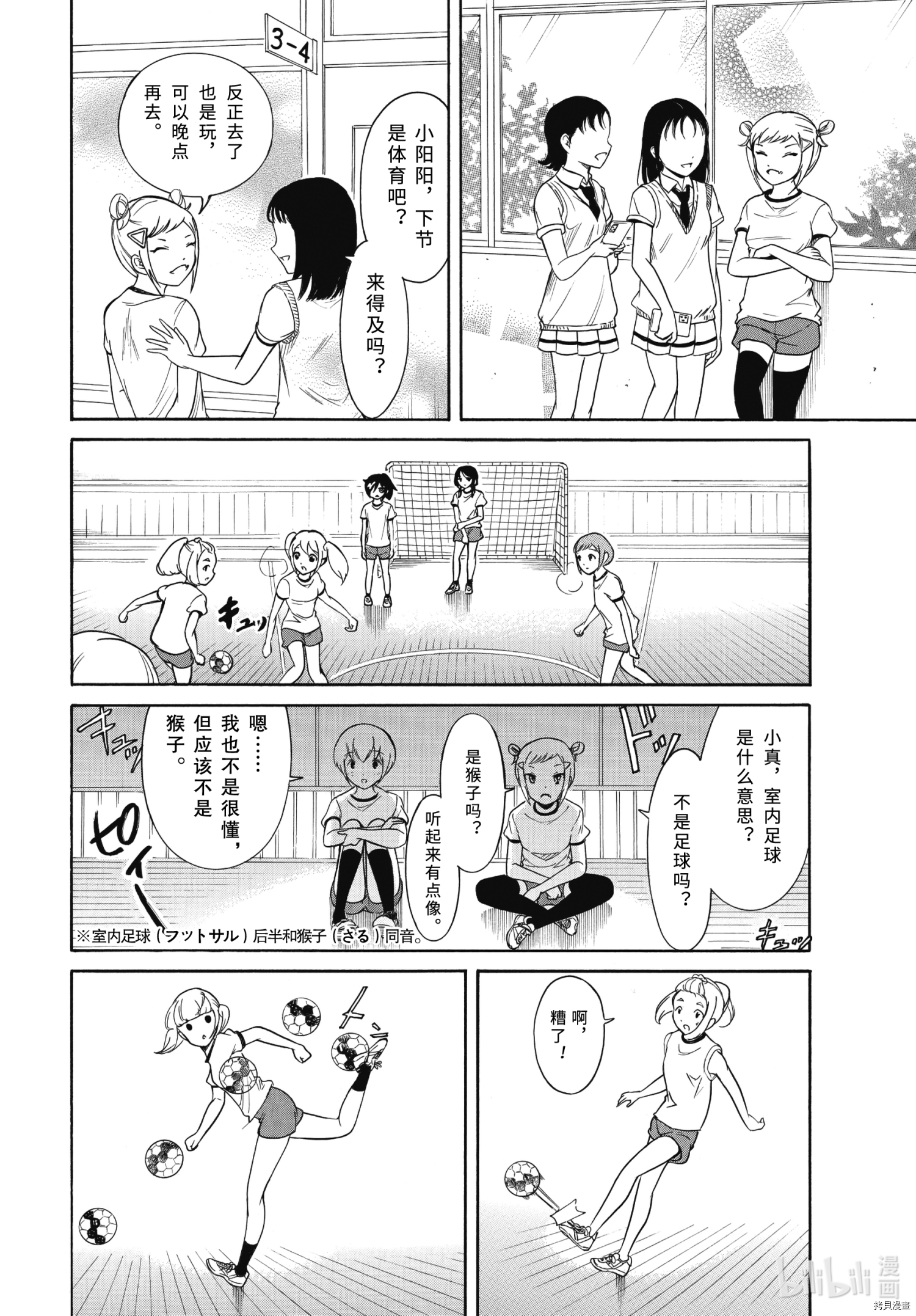 丧女[拷贝漫画]韩漫全集-第187話无删减无遮挡章节图片 