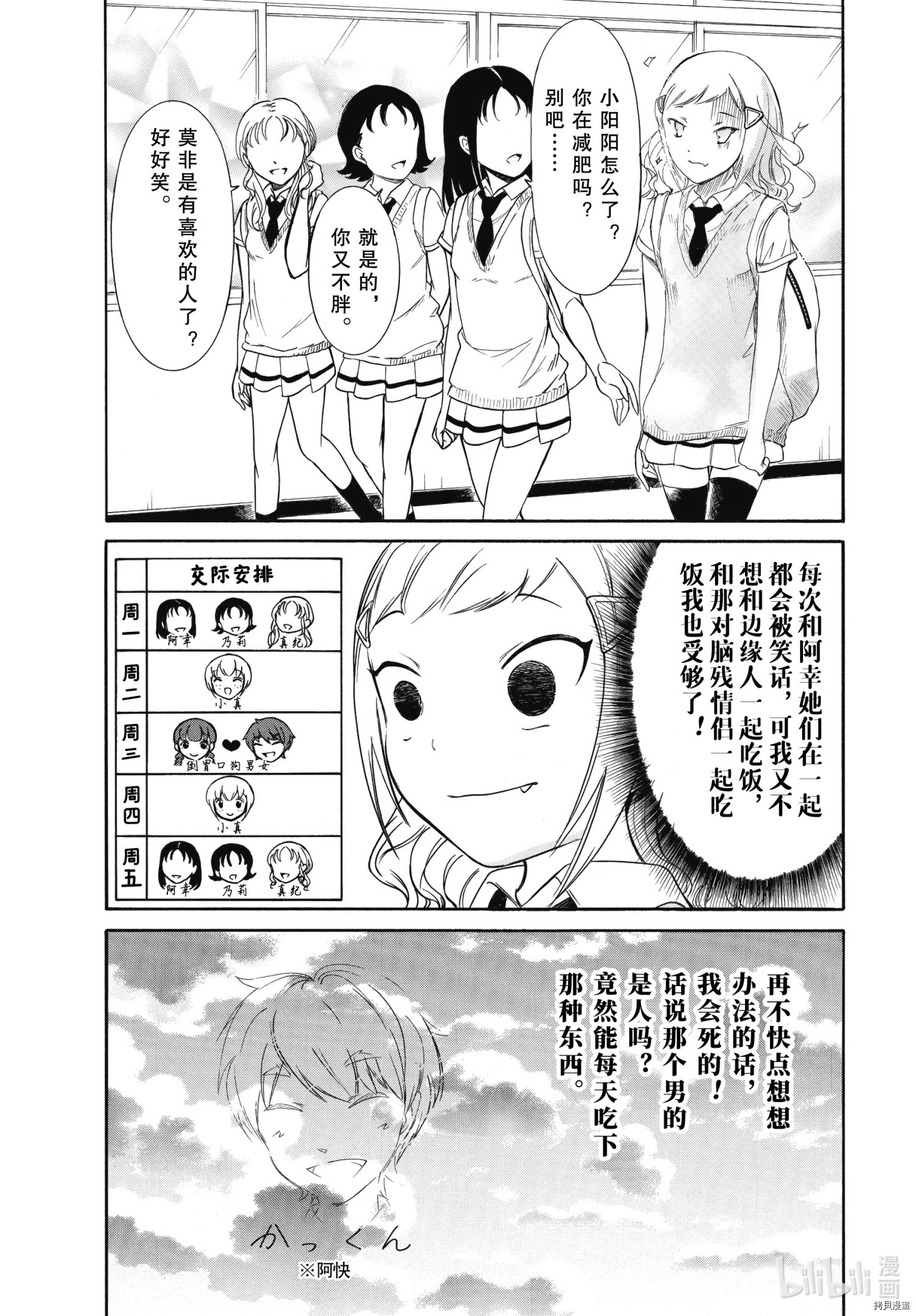 丧女[拷贝漫画]韩漫全集-第187話无删减无遮挡章节图片 