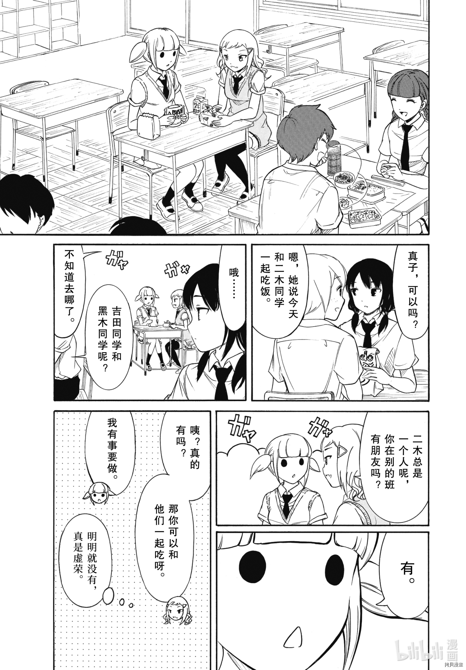 丧女[拷贝漫画]韩漫全集-第187話无删减无遮挡章节图片 
