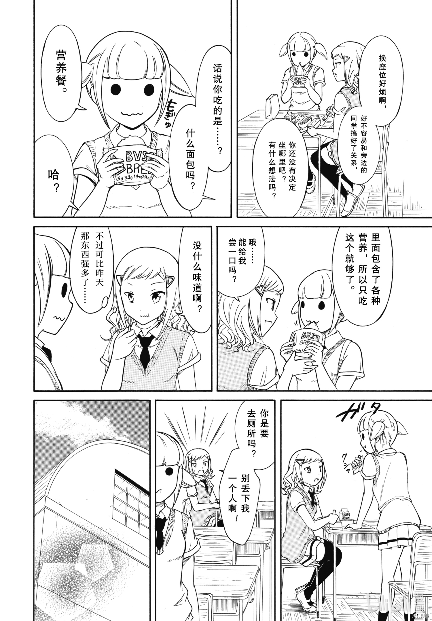 丧女[拷贝漫画]韩漫全集-第187話无删减无遮挡章节图片 