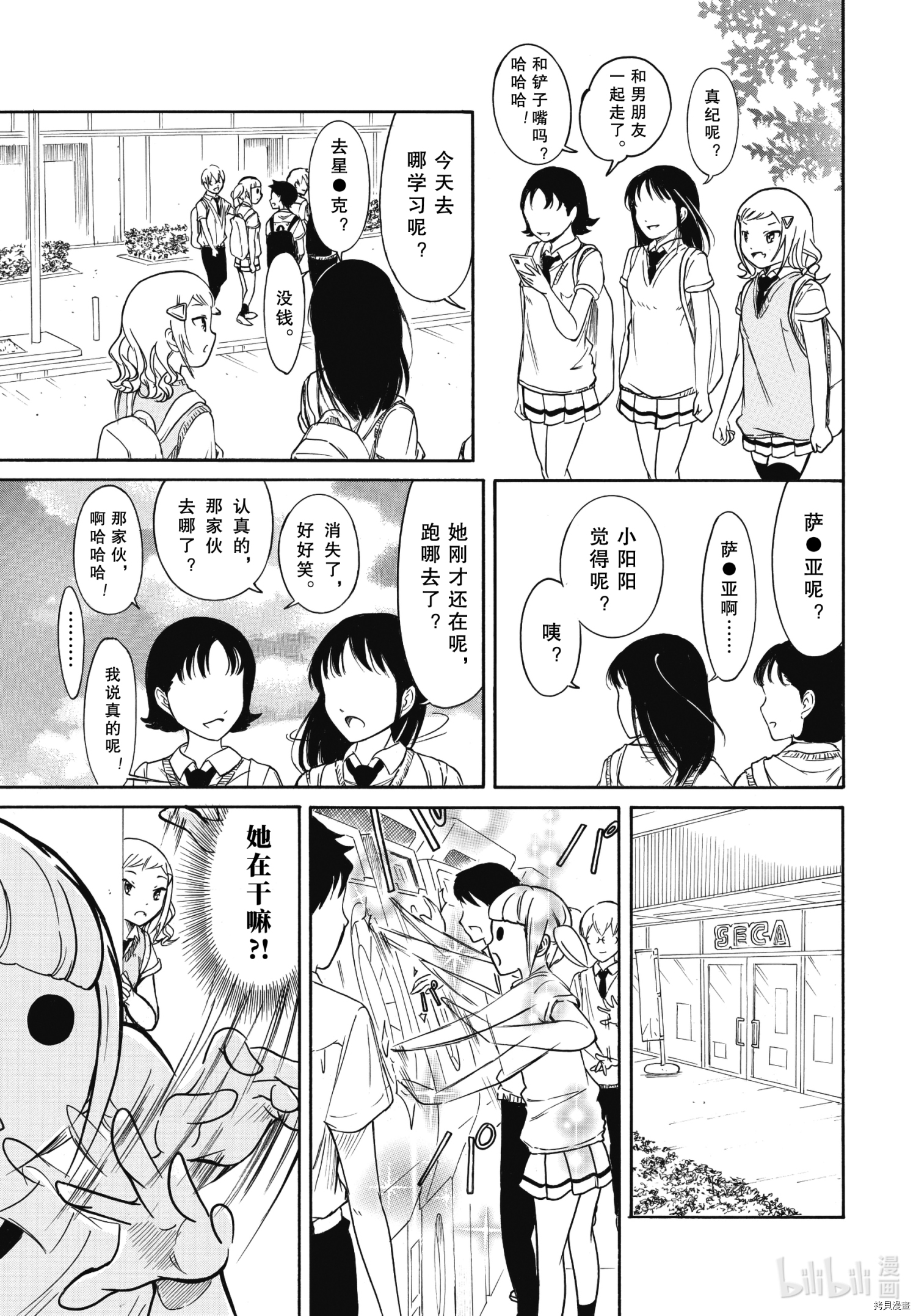 丧女[拷贝漫画]韩漫全集-第187話无删减无遮挡章节图片 