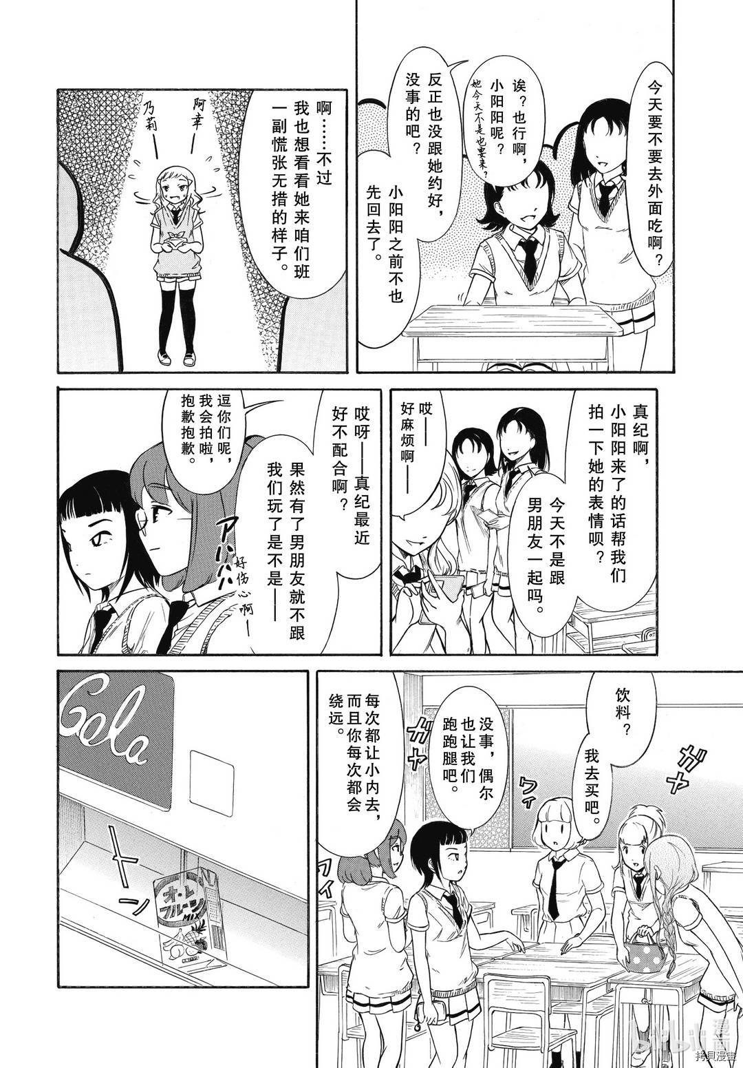 丧女[拷贝漫画]韩漫全集-第188話无删减无遮挡章节图片 