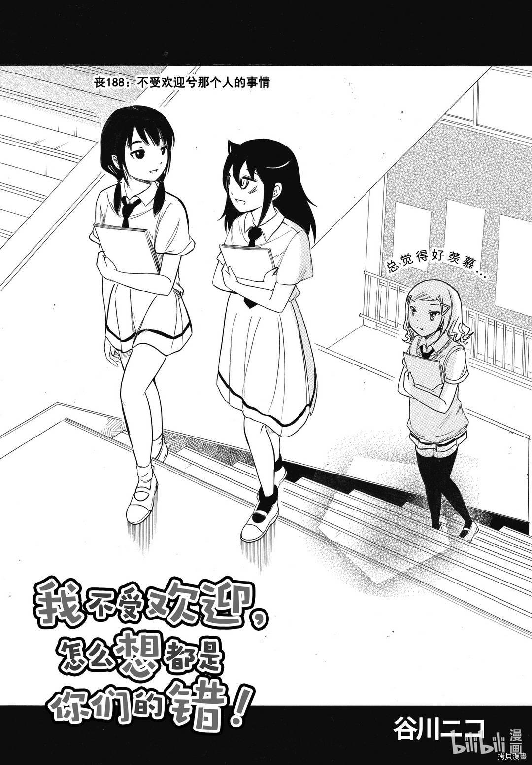 丧女[拷贝漫画]韩漫全集-第188話无删减无遮挡章节图片 