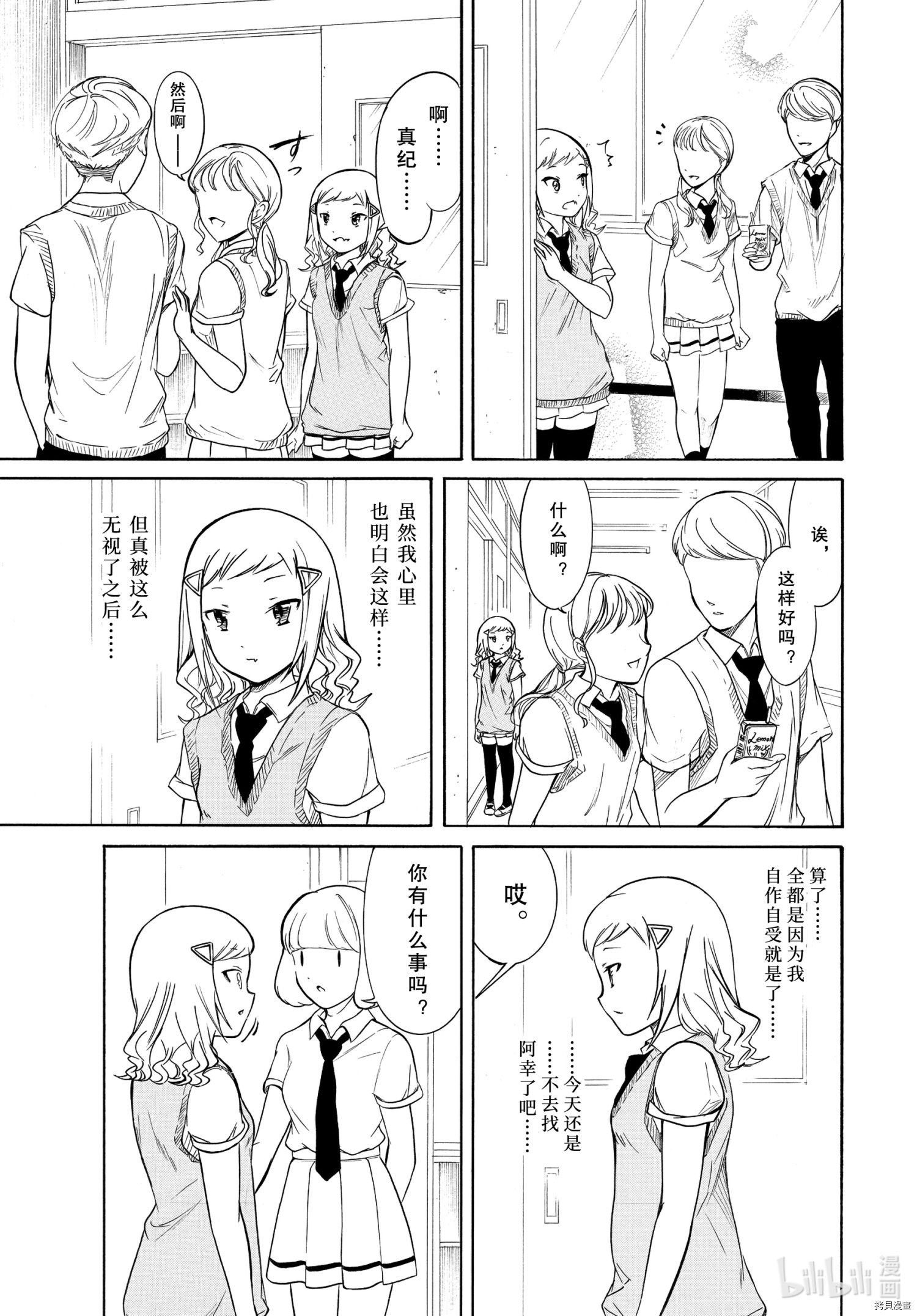 丧女[拷贝漫画]韩漫全集-第191話无删减无遮挡章节图片 