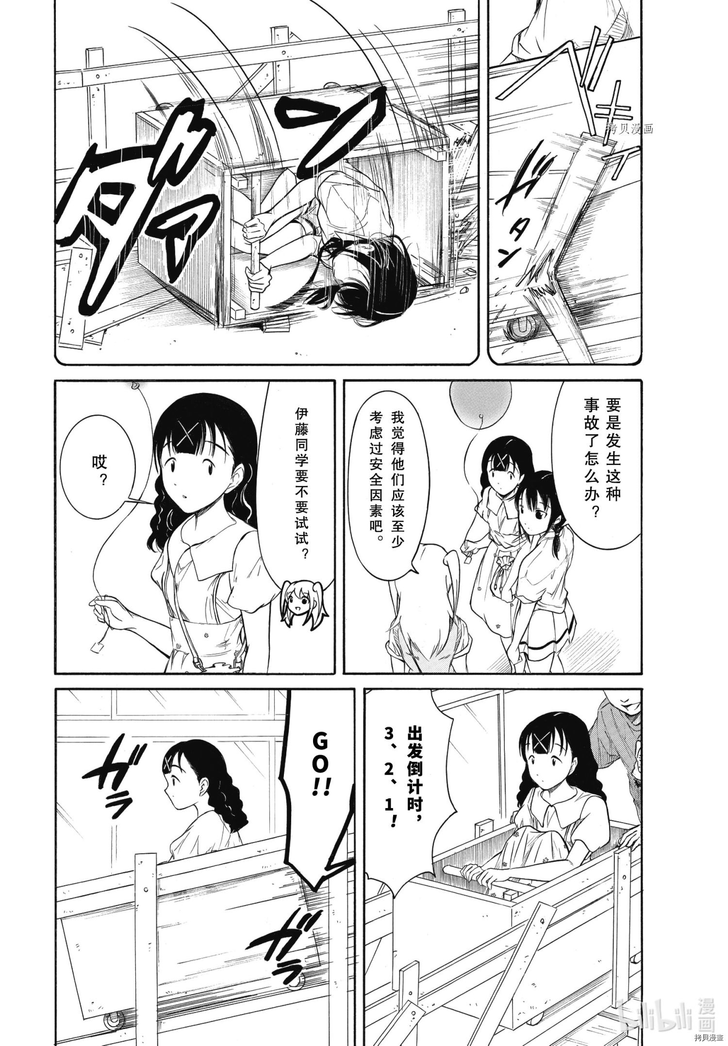 丧女[拷贝漫画]韩漫全集-第198.5話无删减无遮挡章节图片 