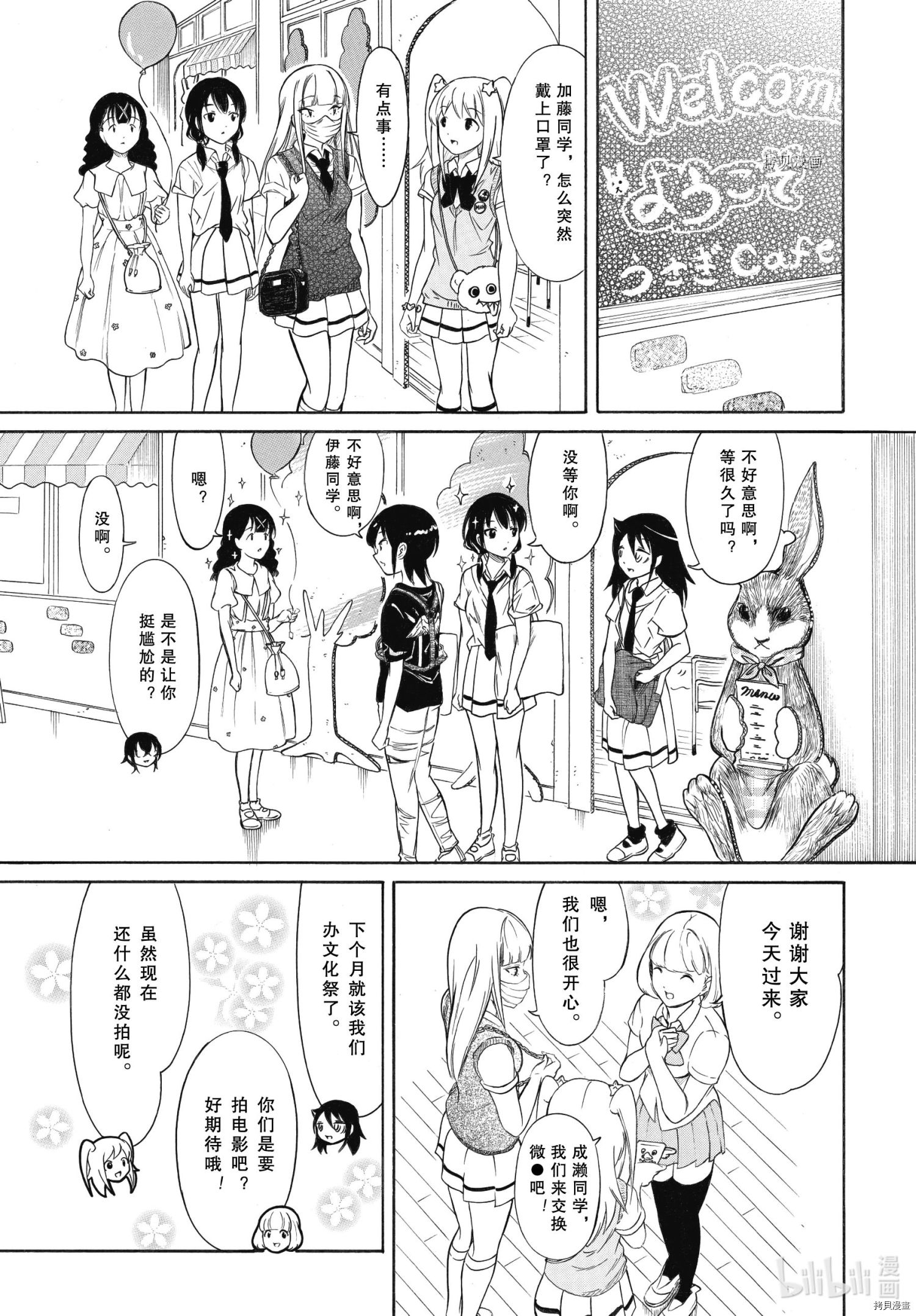 丧女[拷贝漫画]韩漫全集-第198.5話无删减无遮挡章节图片 