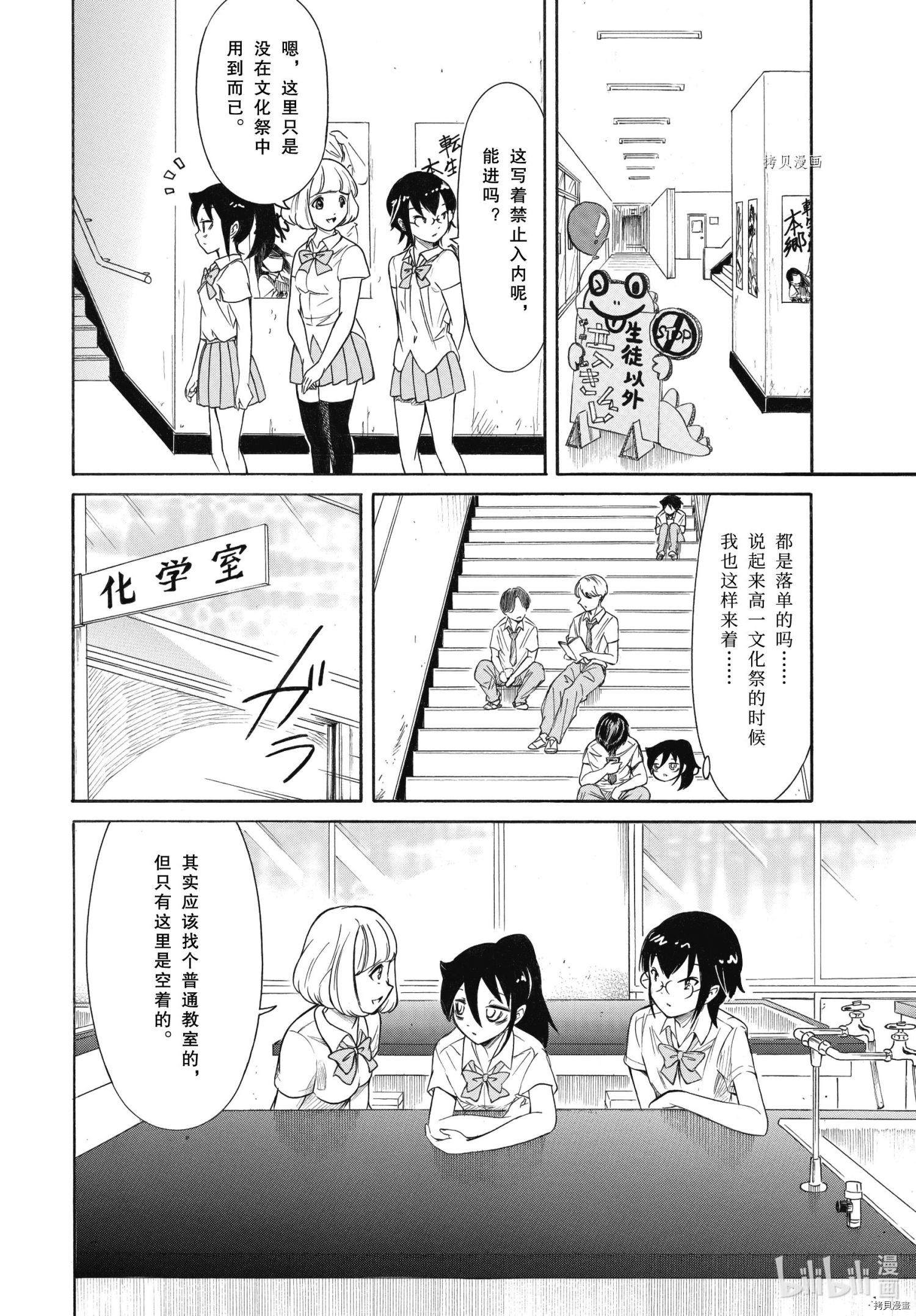 丧女[拷贝漫画]韩漫全集-第198.5話无删减无遮挡章节图片 