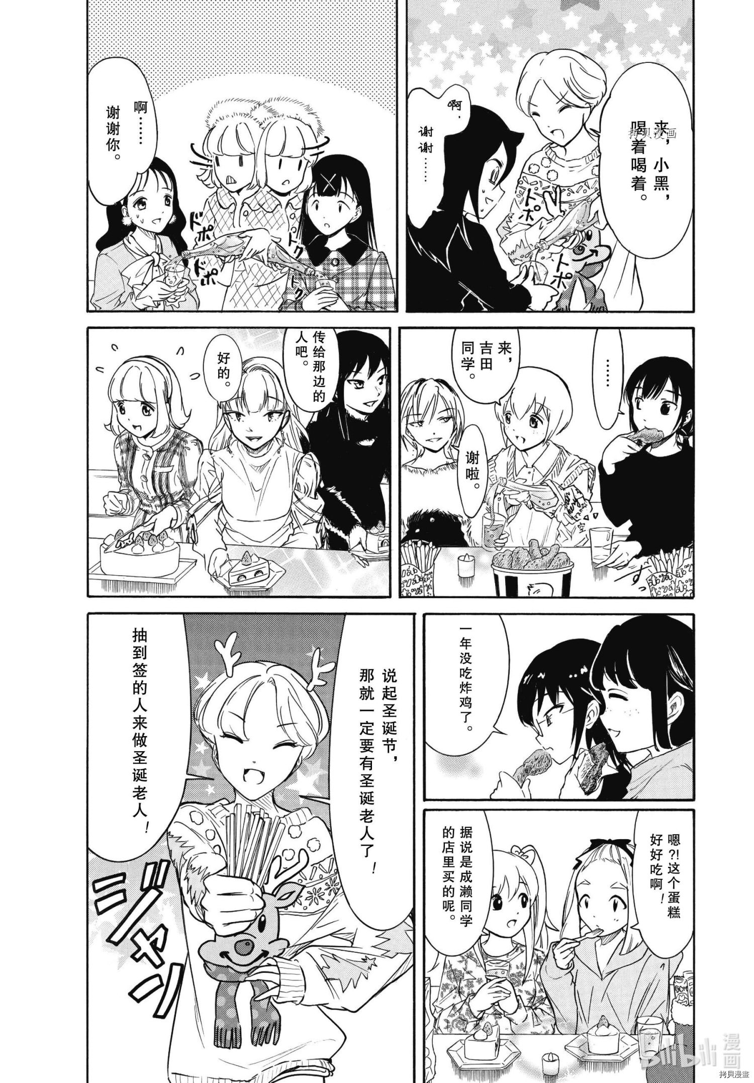 丧女[拷贝漫画]韩漫全集-第199.7話无删减无遮挡章节图片 