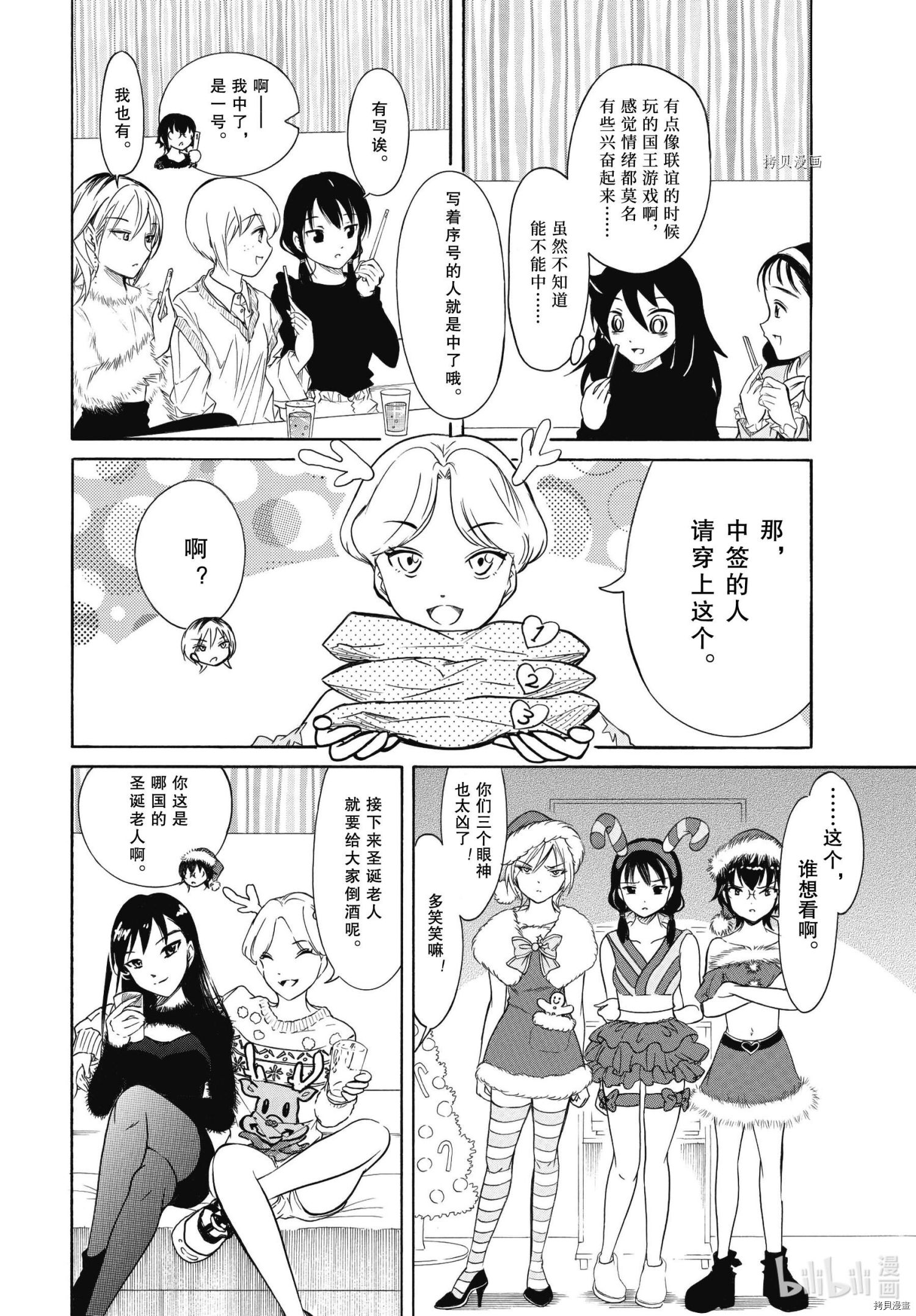 丧女[拷贝漫画]韩漫全集-第199.7話无删减无遮挡章节图片 