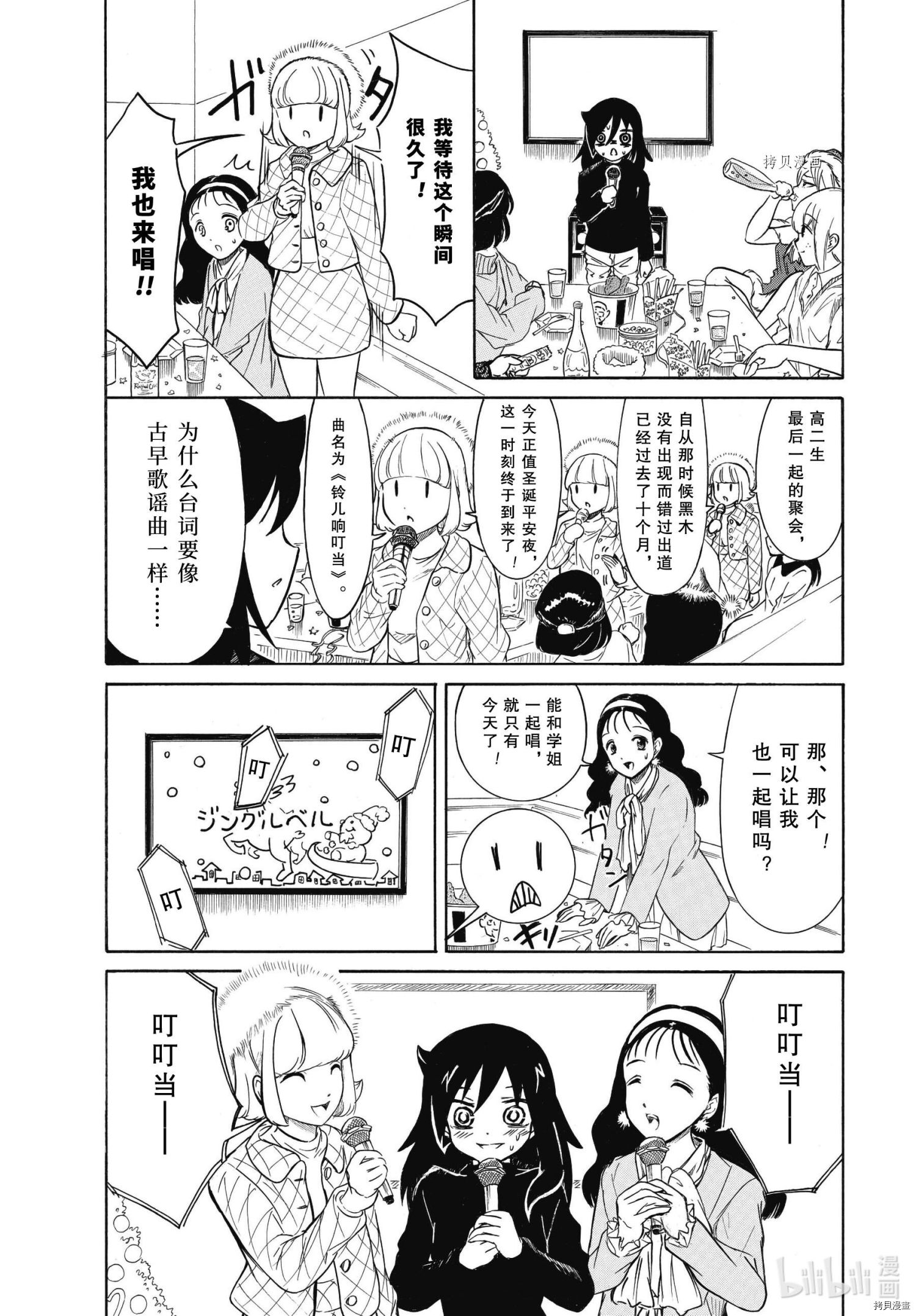 丧女[拷贝漫画]韩漫全集-第199.7話无删减无遮挡章节图片 