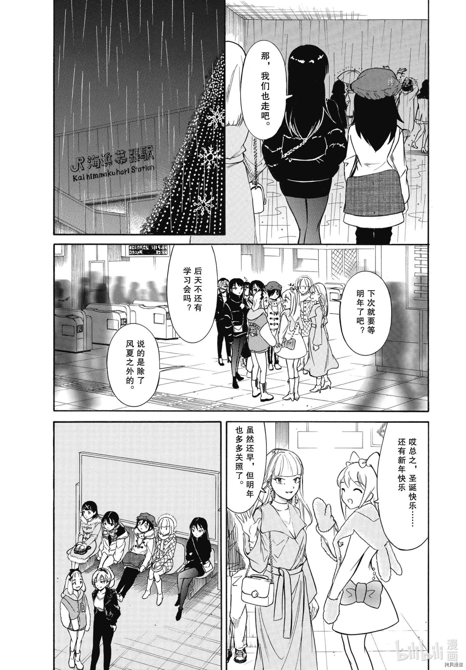 丧女[拷贝漫画]韩漫全集-第199.7話无删减无遮挡章节图片 