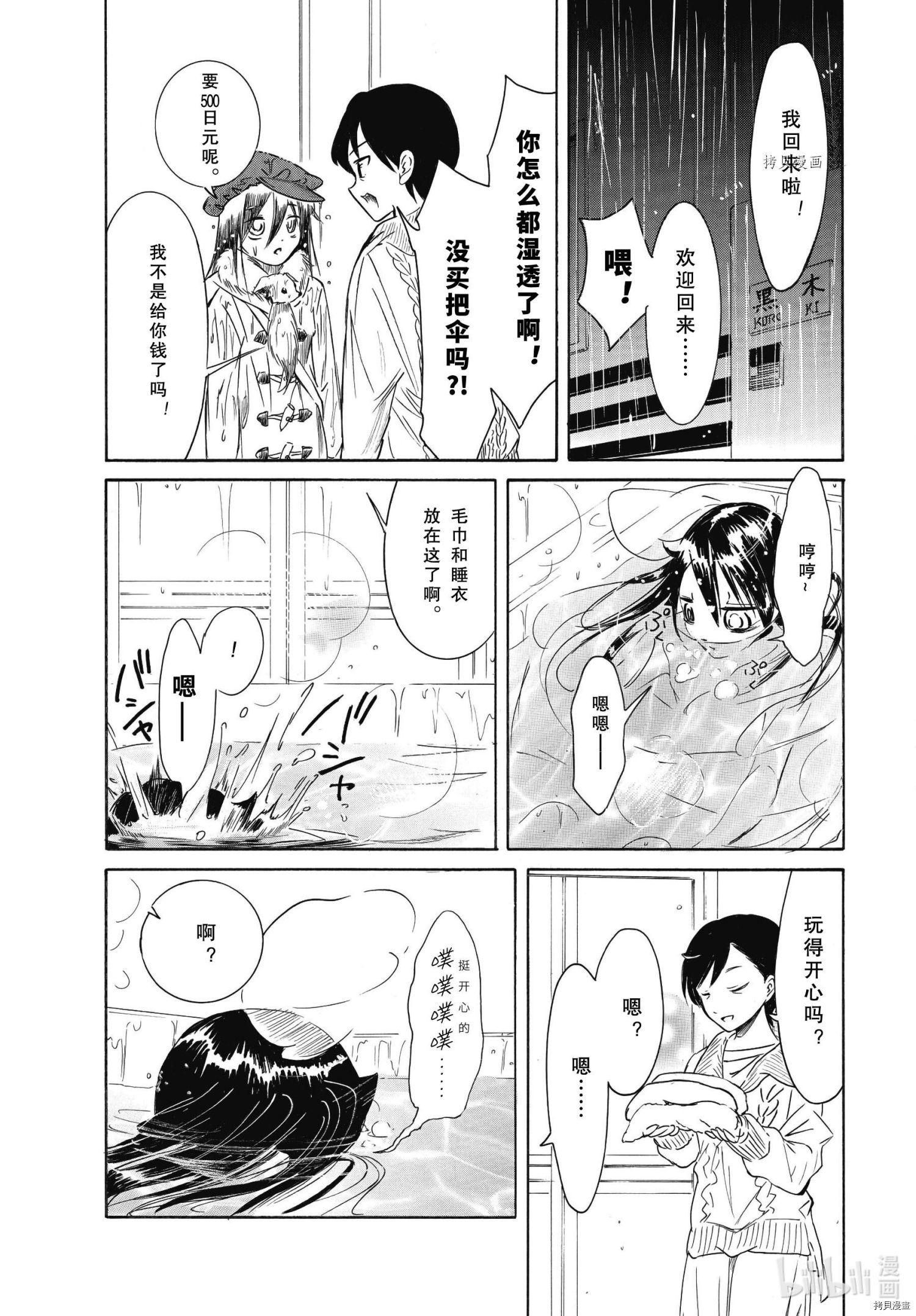 丧女[拷贝漫画]韩漫全集-第199.7話无删减无遮挡章节图片 