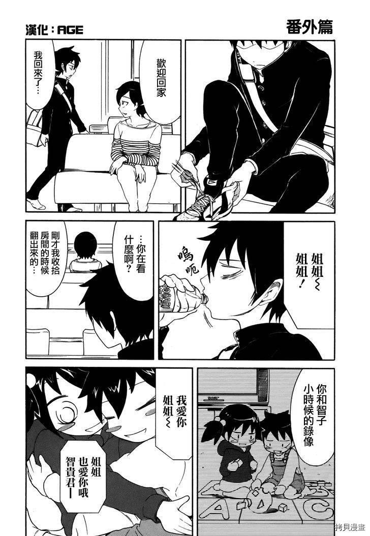 丧女[拷贝漫画]韩漫全集-SP02无删减无遮挡章节图片 
