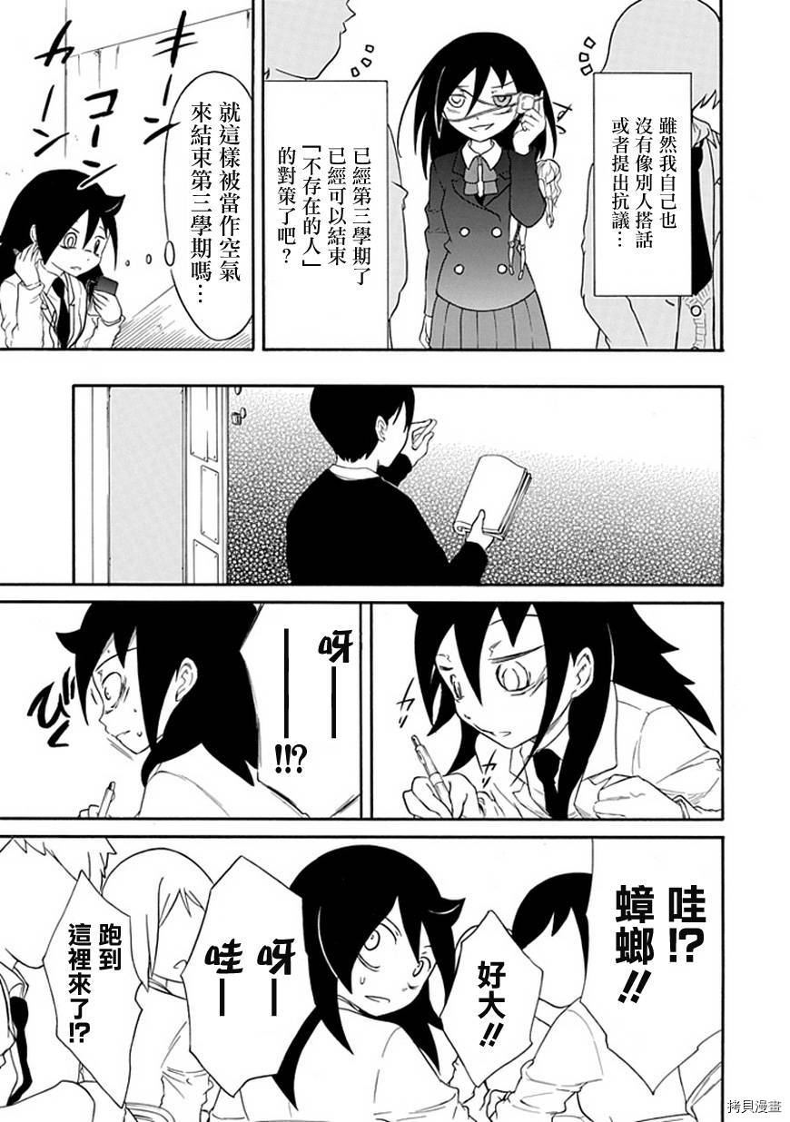 丧女[拷贝漫画]韩漫全集-第34话无删减无遮挡章节图片 