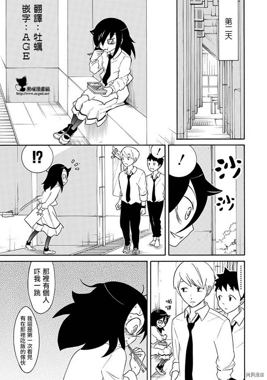 丧女[拷贝漫画]韩漫全集-第45话无删减无遮挡章节图片 