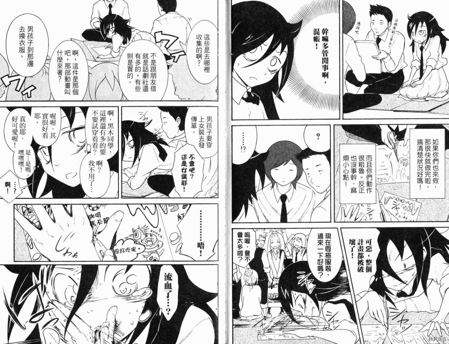 丧女[拷贝漫画]韩漫全集-第03卷无删减无遮挡章节图片 