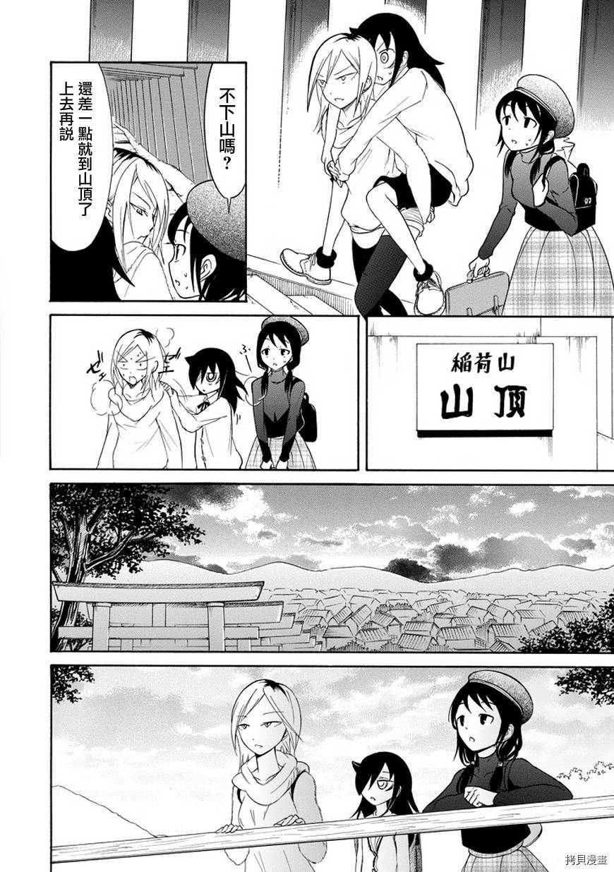 丧女[拷贝漫画]韩漫全集-第76话无删减无遮挡章节图片 
