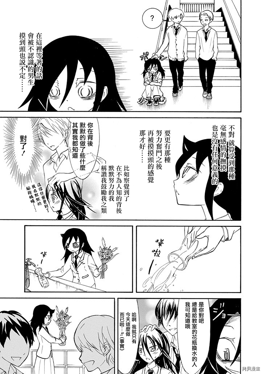 丧女[拷贝漫画]韩漫全集-第85话无删减无遮挡章节图片 