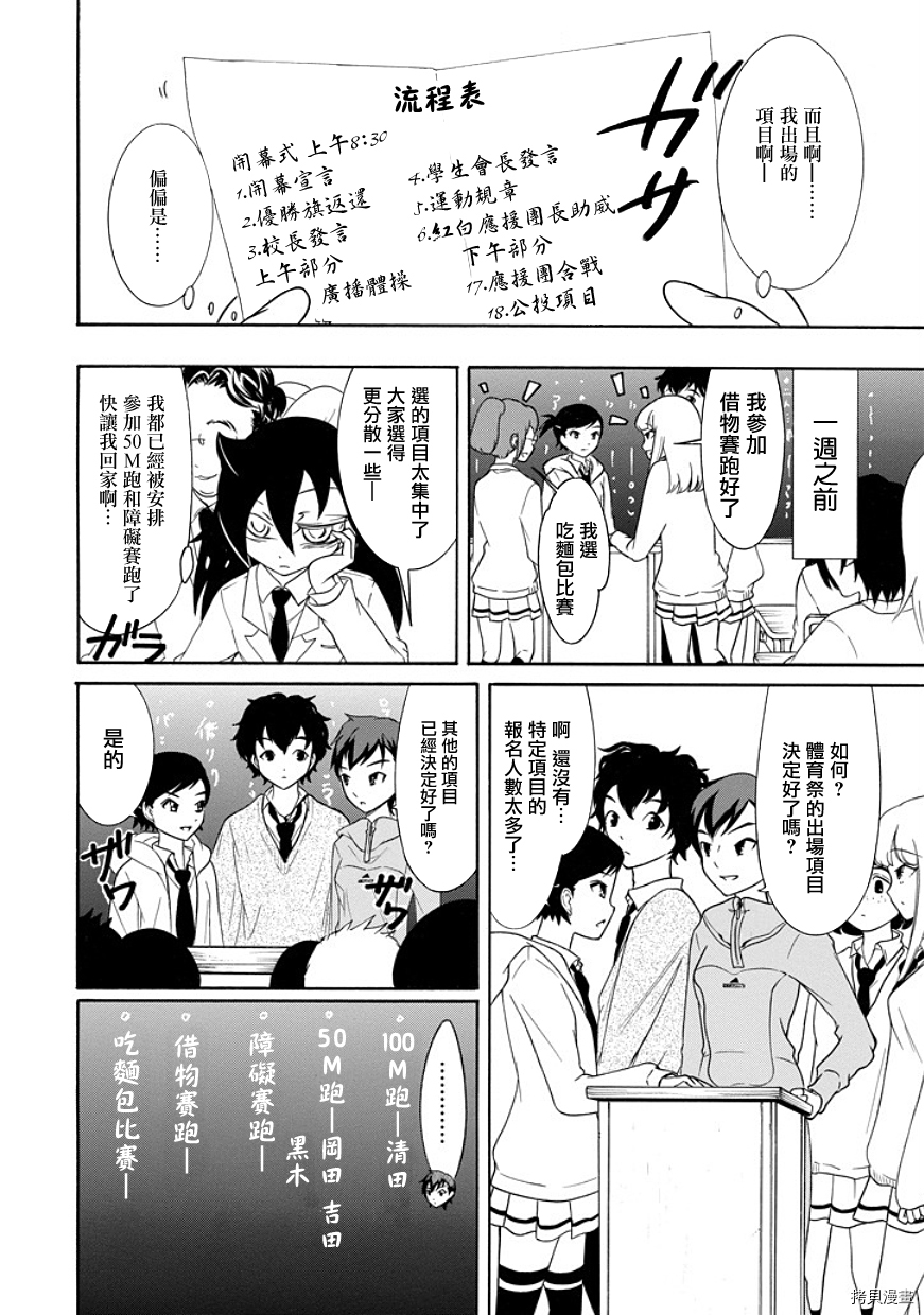 丧女[拷贝漫画]韩漫全集-第86话无删减无遮挡章节图片 