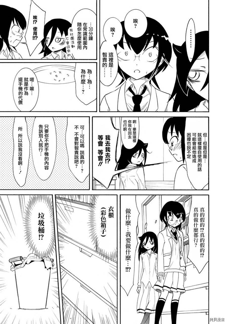 丧女[拷贝漫画]韩漫全集-第89话无删减无遮挡章节图片 
