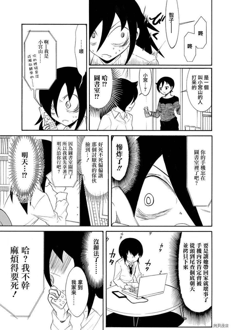 丧女[拷贝漫画]韩漫全集-第89话无删减无遮挡章节图片 