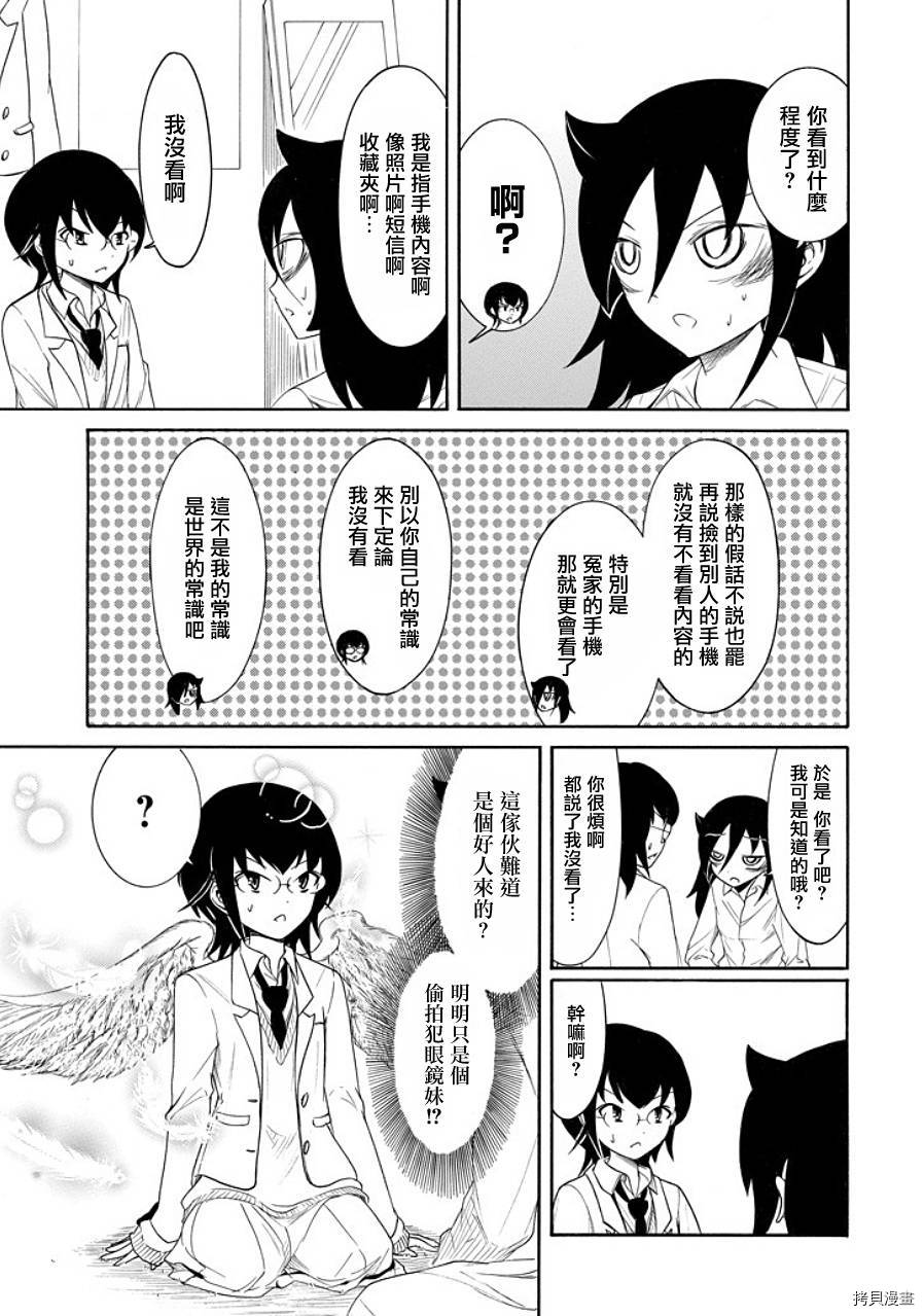 丧女[拷贝漫画]韩漫全集-第89话无删减无遮挡章节图片 