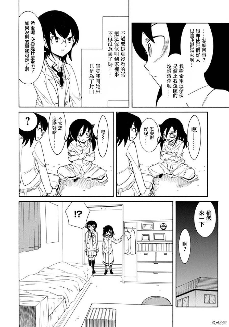 丧女[拷贝漫画]韩漫全集-第89话无删减无遮挡章节图片 