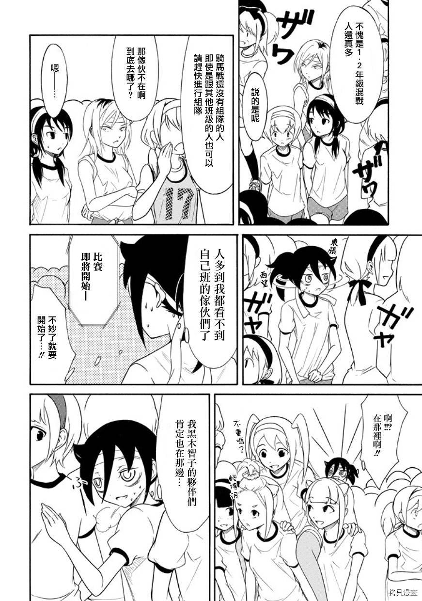 丧女[拷贝漫画]韩漫全集-第89话无删减无遮挡章节图片 
