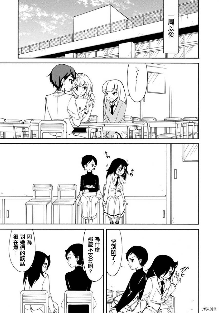 丧女[拷贝漫画]韩漫全集-第90话无删减无遮挡章节图片 