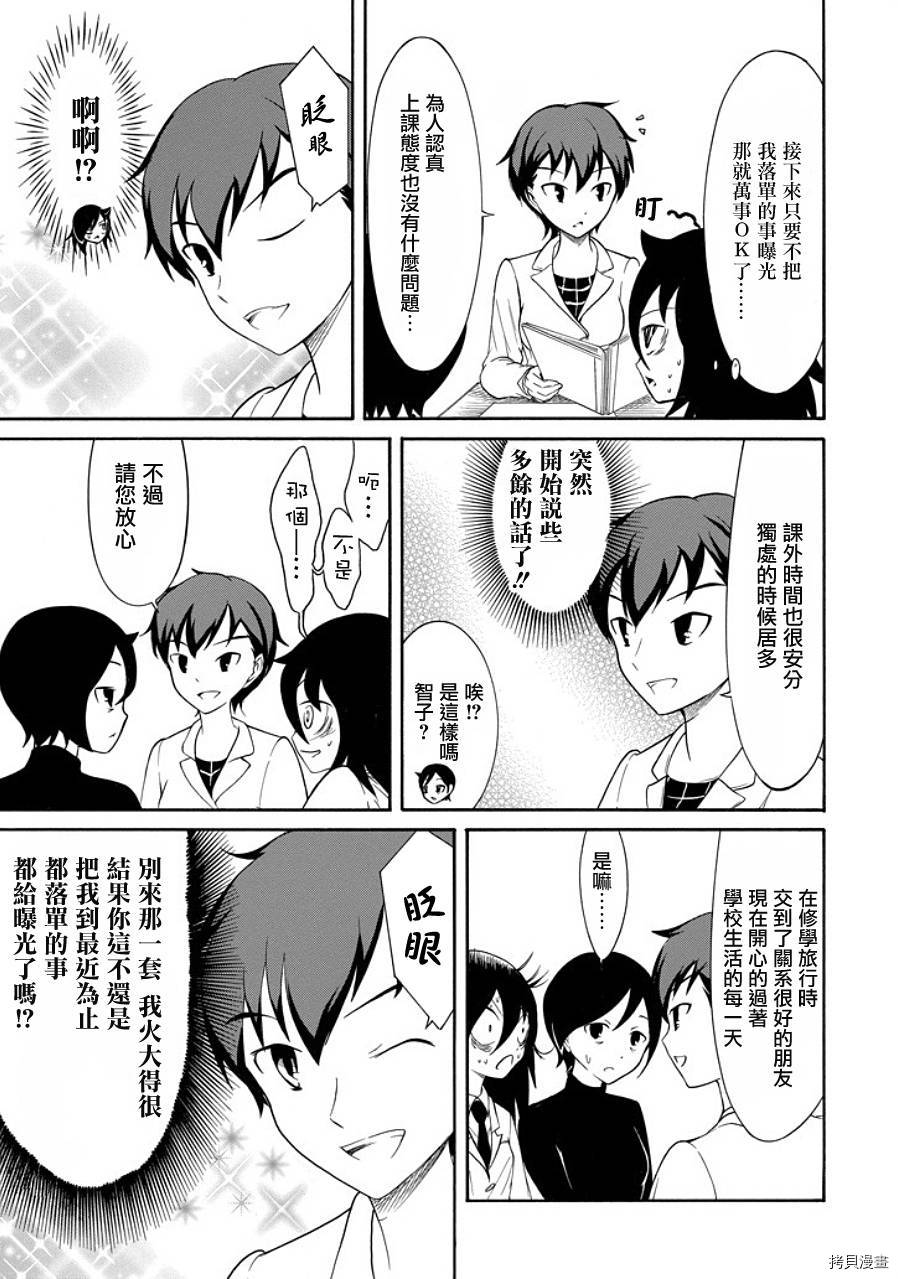 丧女[拷贝漫画]韩漫全集-第90话无删减无遮挡章节图片 