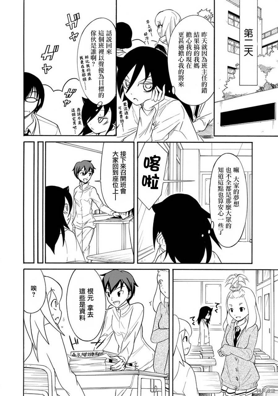 丧女[拷贝漫画]韩漫全集-第90话无删减无遮挡章节图片 