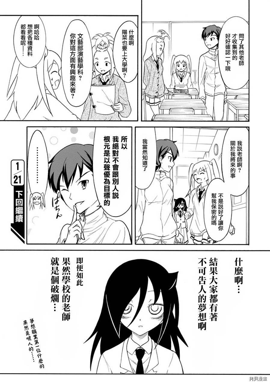 丧女[拷贝漫画]韩漫全集-第90话无删减无遮挡章节图片 