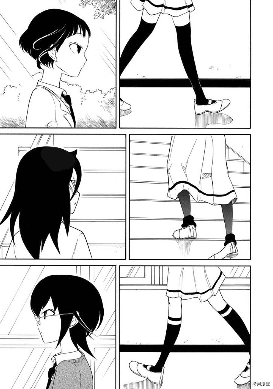 丧女[拷贝漫画]韩漫全集-第91话无删减无遮挡章节图片 