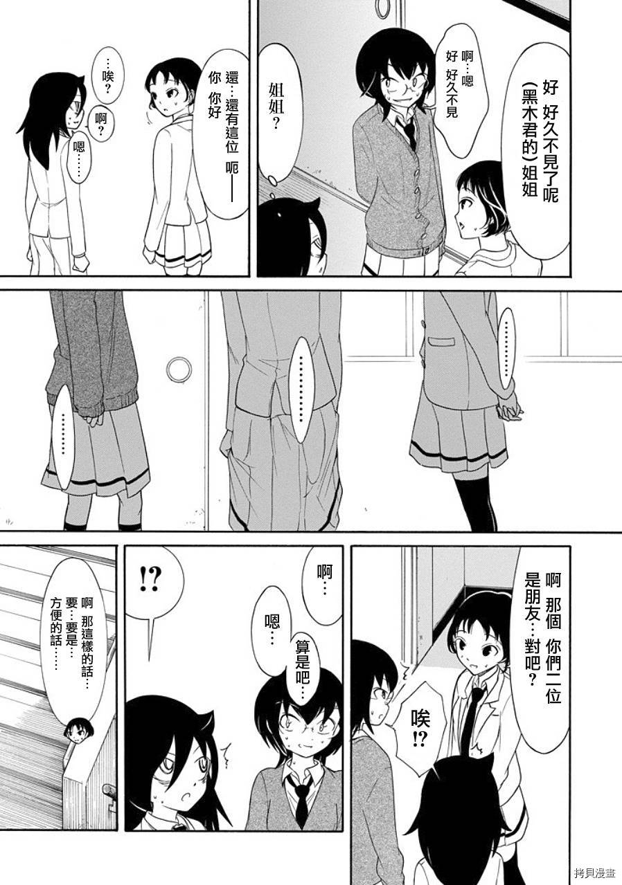 丧女[拷贝漫画]韩漫全集-第91话无删减无遮挡章节图片 