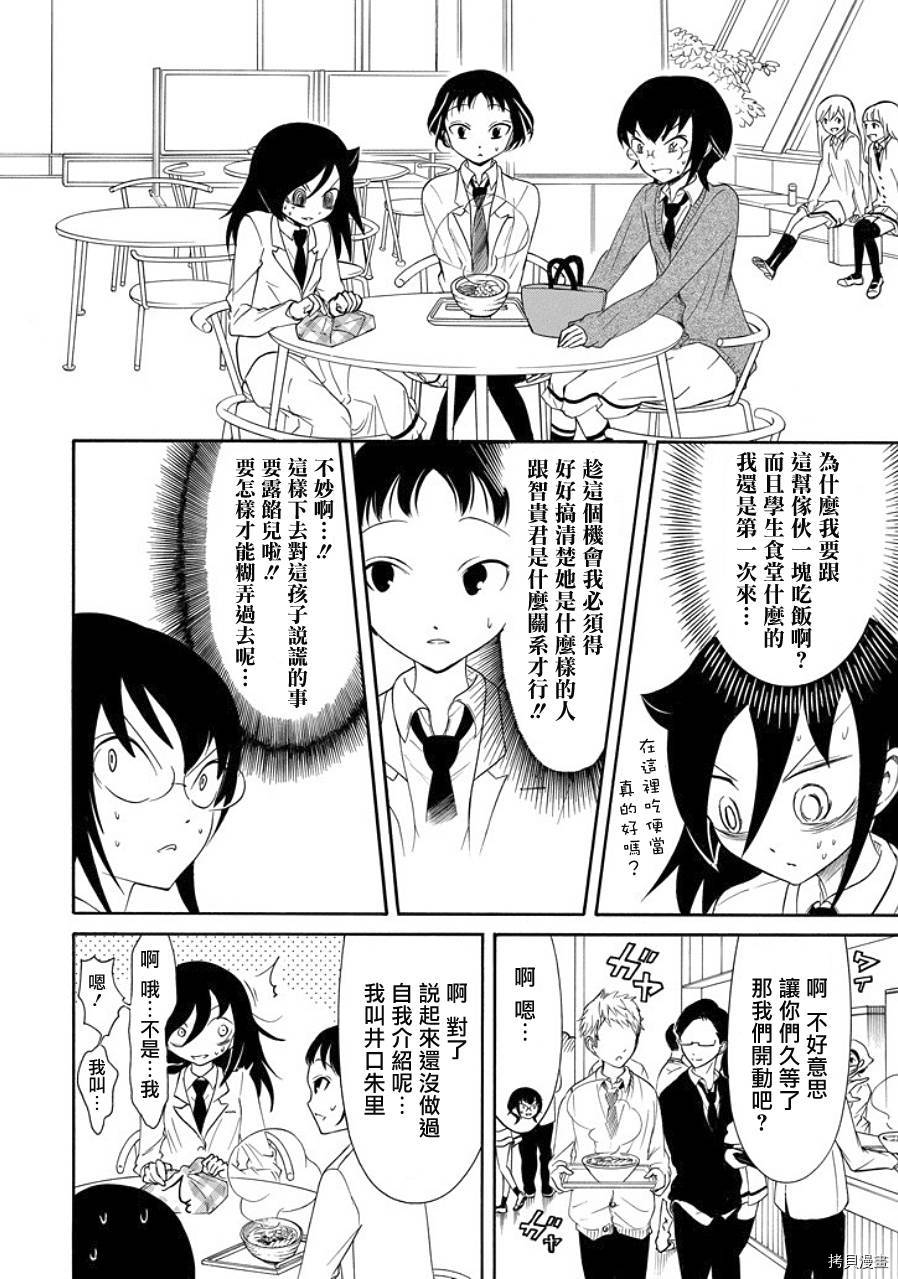 丧女[拷贝漫画]韩漫全集-第91话无删减无遮挡章节图片 