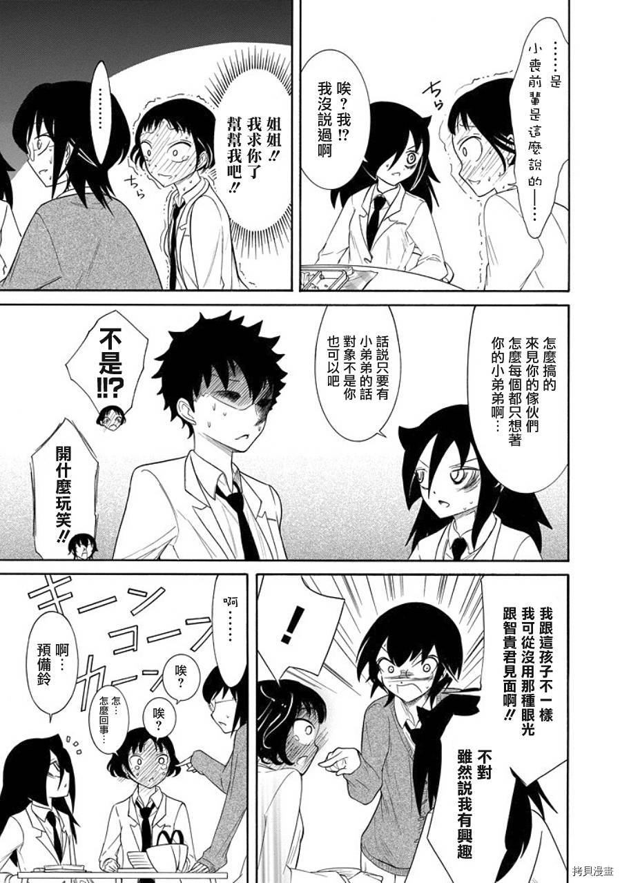 丧女[拷贝漫画]韩漫全集-第91话无删减无遮挡章节图片 