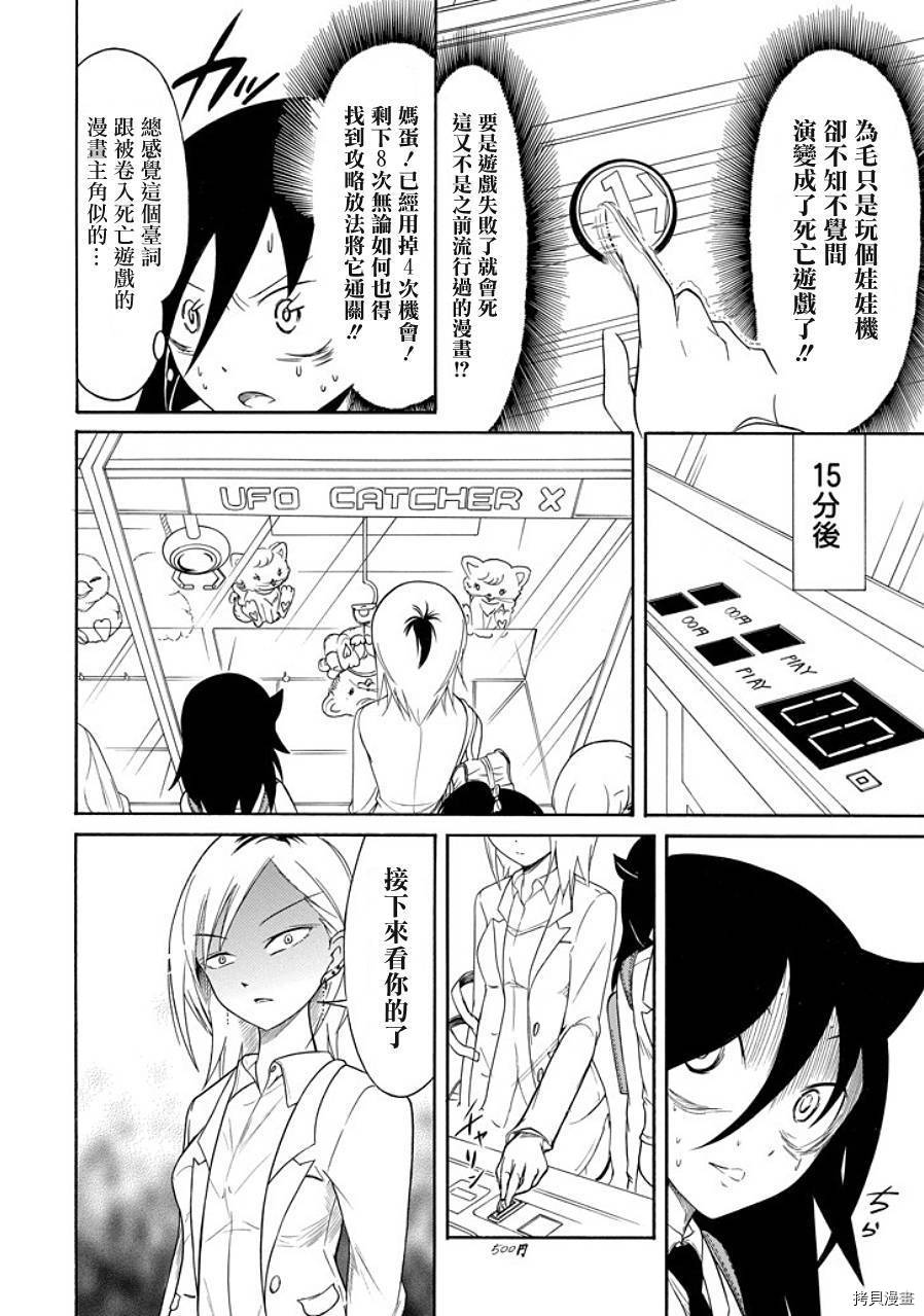 丧女[拷贝漫画]韩漫全集-第92话无删减无遮挡章节图片 