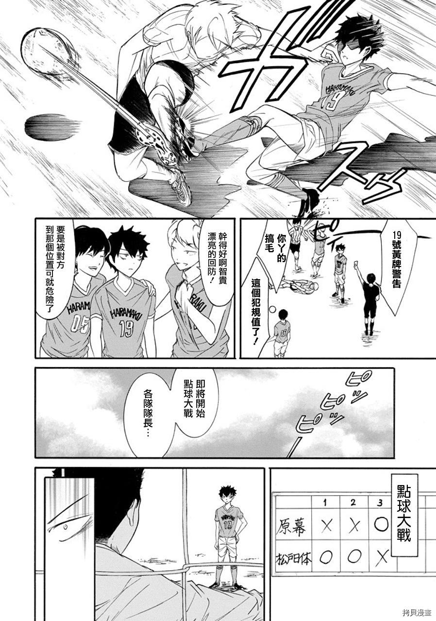 丧女[拷贝漫画]韩漫全集-第94话无删减无遮挡章节图片 