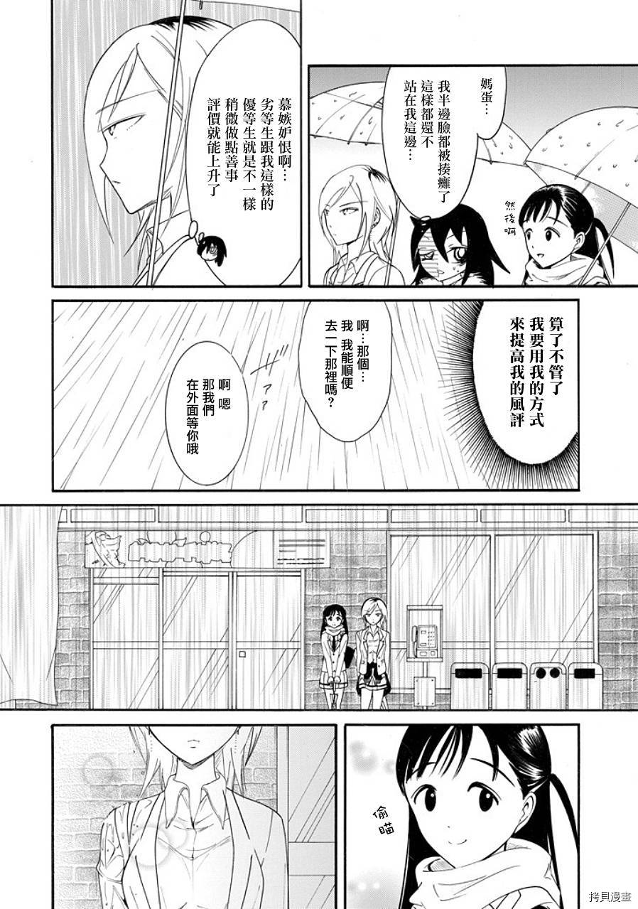 丧女[拷贝漫画]韩漫全集-第98话无删减无遮挡章节图片 