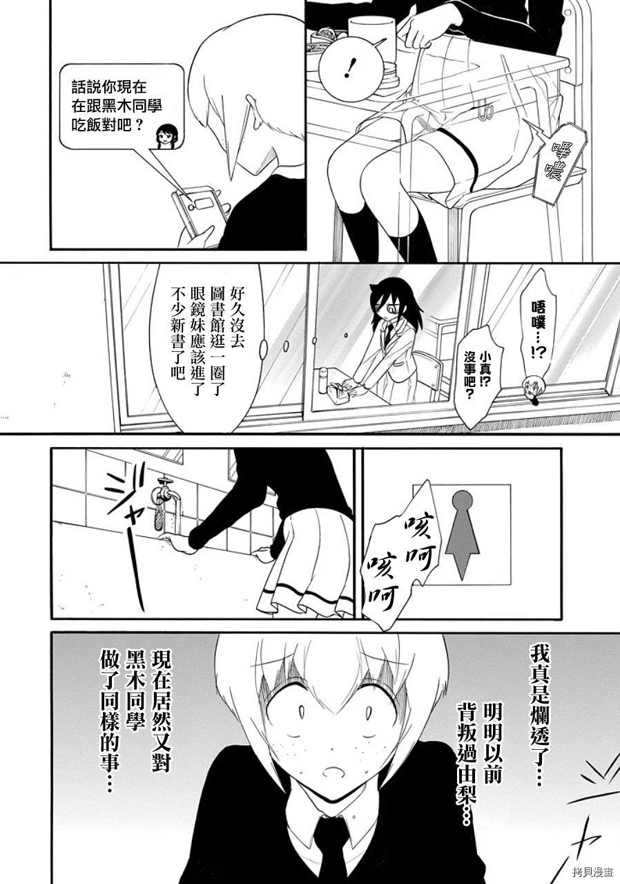 丧女[拷贝漫画]韩漫全集-第99话无删减无遮挡章节图片 