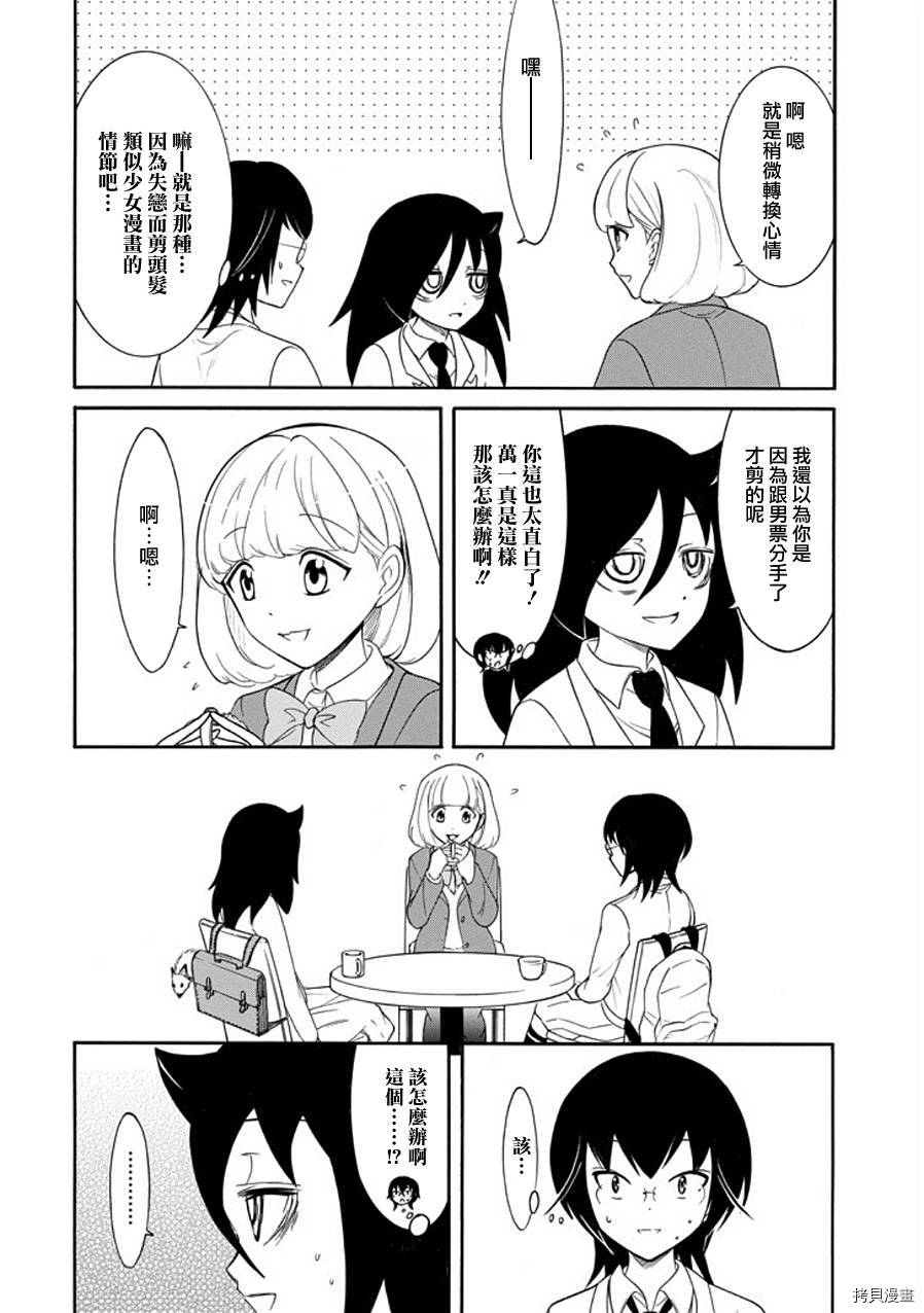 丧女[拷贝漫画]韩漫全集-第100话无删减无遮挡章节图片 