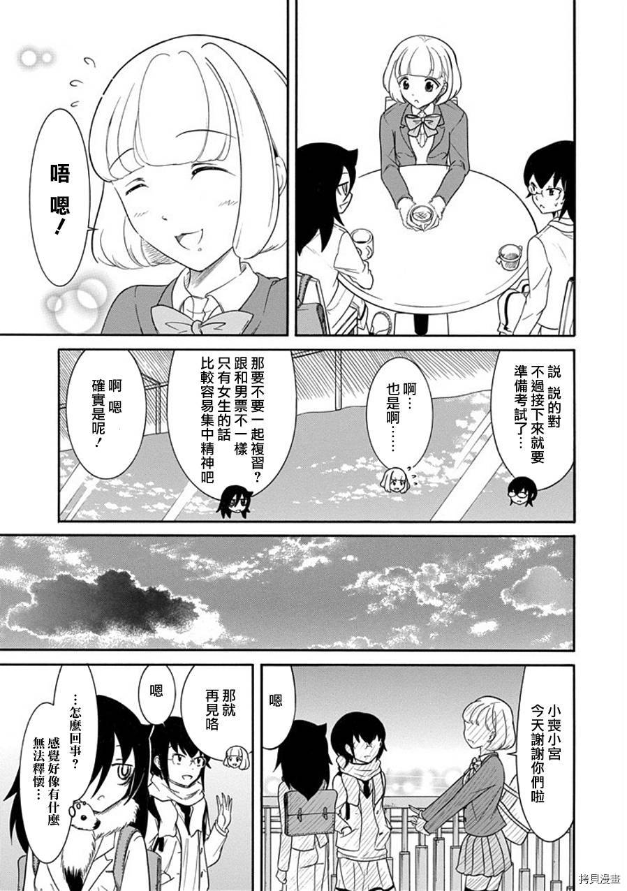 丧女[拷贝漫画]韩漫全集-第100话无删减无遮挡章节图片 