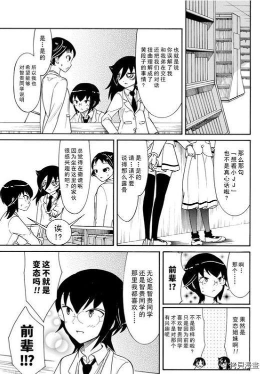 丧女[拷贝漫画]韩漫全集-第101话无删减无遮挡章节图片 