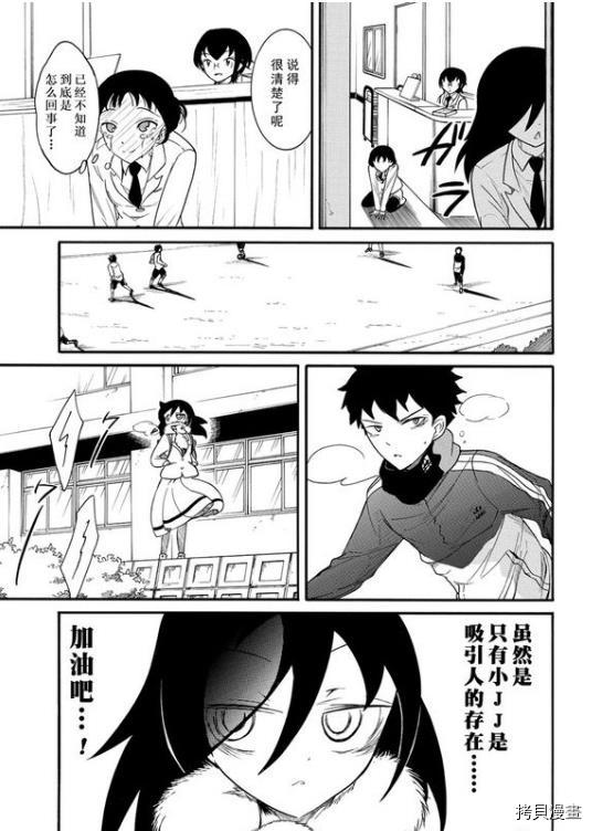 丧女[拷贝漫画]韩漫全集-第101话无删减无遮挡章节图片 