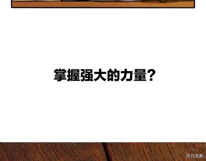 三岁开始做王者[拷贝漫画]韩漫全集-序章无删减无遮挡章节图片 