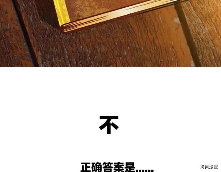 三岁开始做王者[拷贝漫画]韩漫全集-序章无删减无遮挡章节图片 