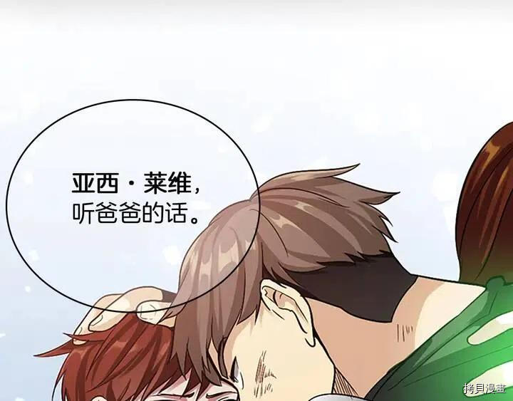 三岁开始做王者[拷贝漫画]韩漫全集-第9话无删减无遮挡章节图片 