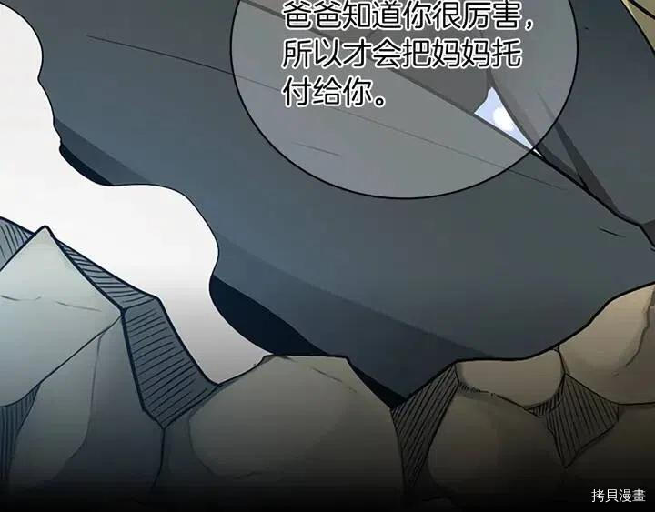 三岁开始做王者[拷贝漫画]韩漫全集-第9话无删减无遮挡章节图片 